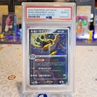 Pokemon Dark Dragonite Silver Dk. Kit 1st Edition Japanese Holo #014 PSA 10