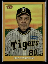 Akinobu Okada #'d /50 - 2023 Topps NPB 206 Gold Foil SP #177 Hanshin Tigers