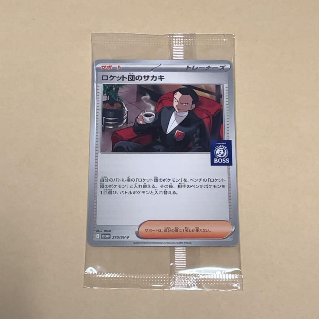 Team Rocket's Giovanni 270/SV-P PROMO BOSS Pokemon Card