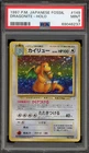 Pokemon Dragonite Fossil Japanese Holo Rare #149 PSA 9 Mint