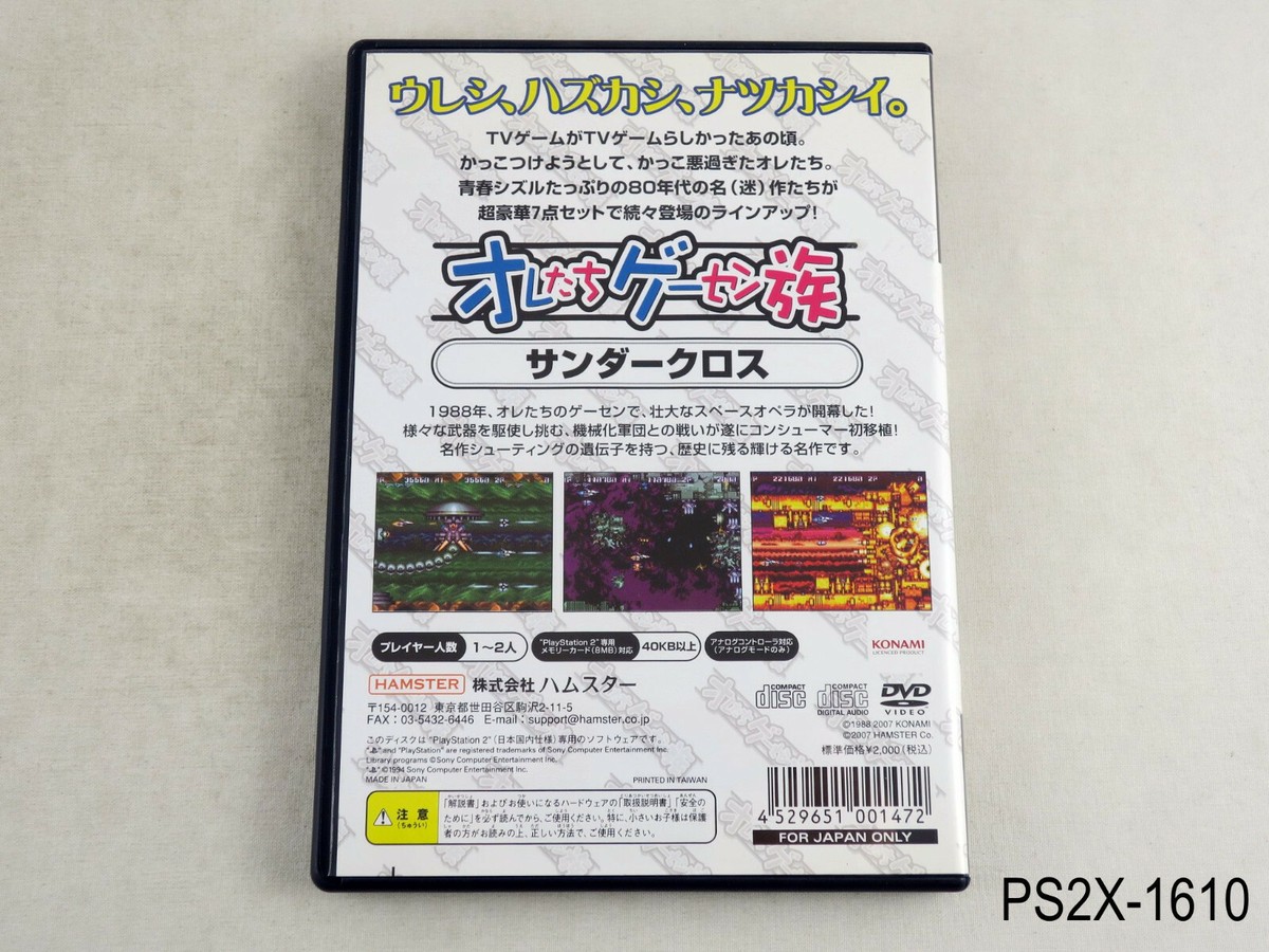 Oretachi no Gesen-zoku Thunder Cross PS2 Japanese Import Japan JP