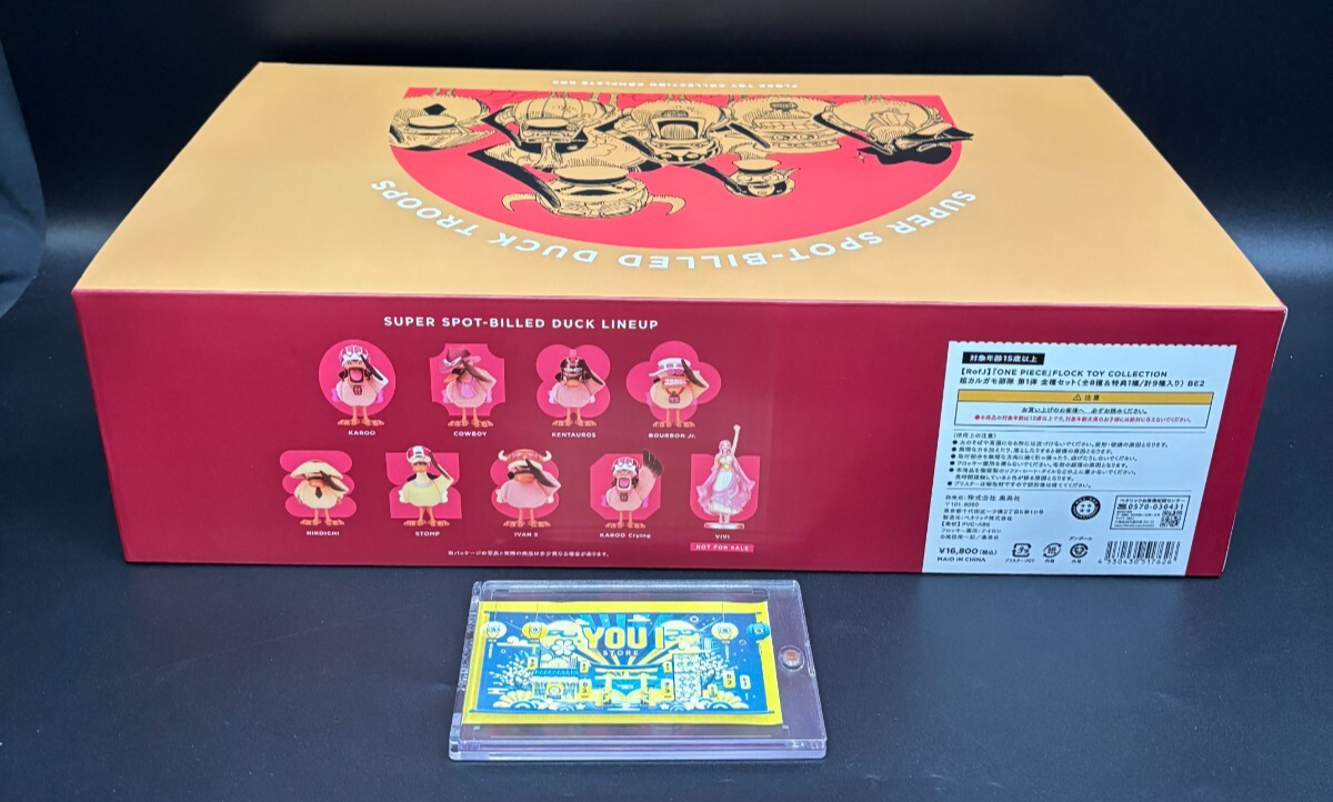 RofJ ONE PIECE FLOCK TOY COLLECTION SUPER SPOT-BILLED DUCK TROOPS