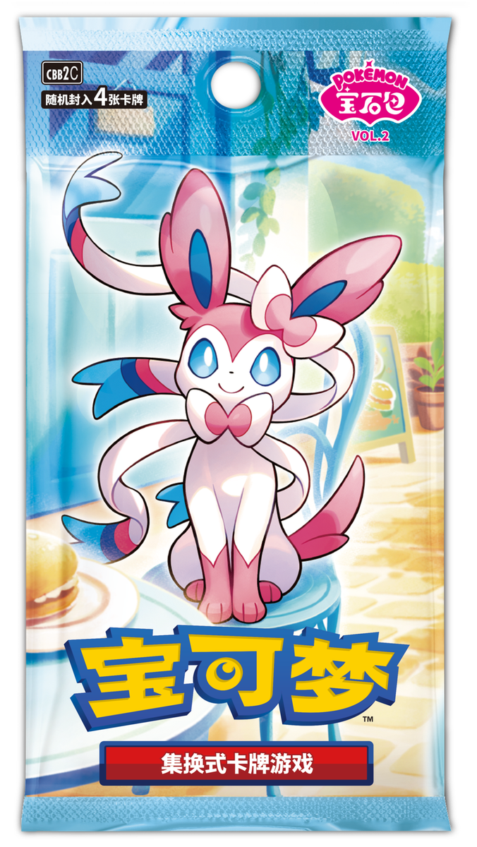 gem vol 2 booster box Horizons Volume Cardboards Anonymous offering a wide range of exciting pulls with every unsealing Pokemon Gem Pack Vol. 2