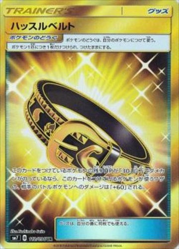 Pokemon Card Hustle Belt UR 112/096 Sky-Splitting Charisma Japanese 2018