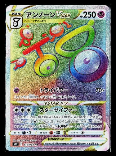 Unown VSTAR 2022 S12: Paradigm Trigger #116/098 Japanese Pokemon Card