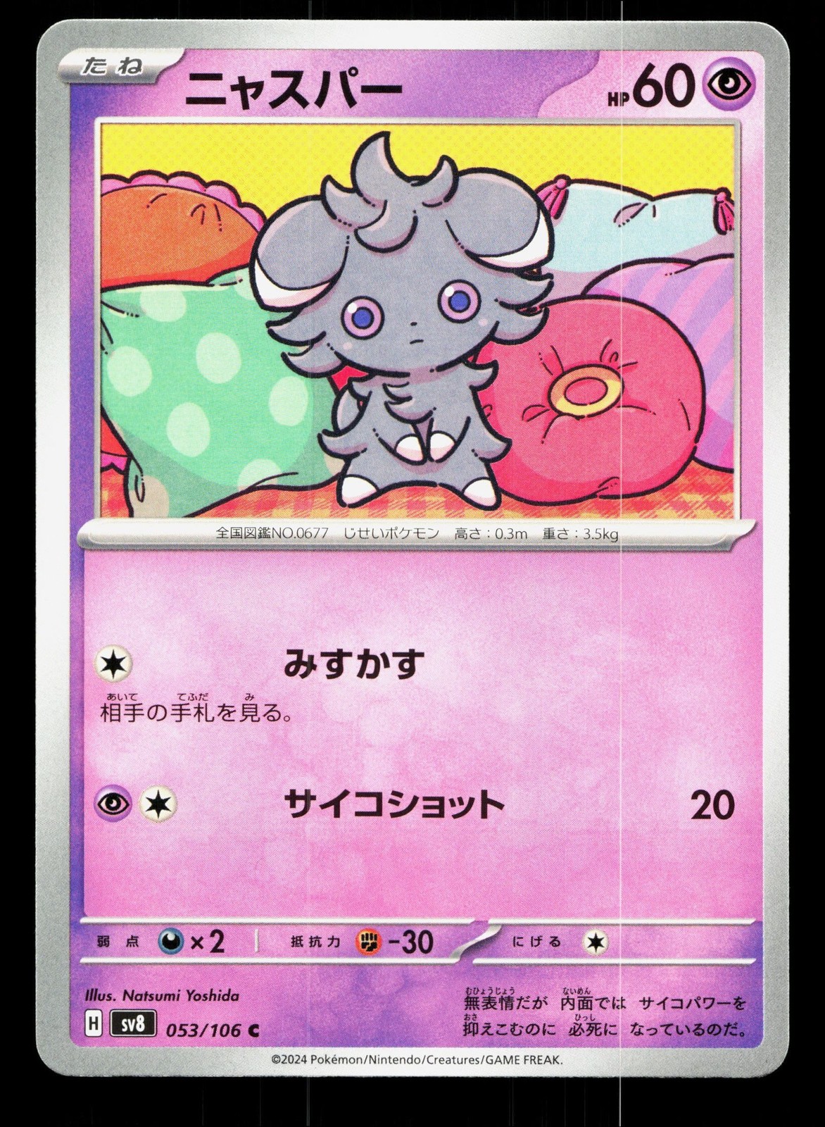 Espurr 053/106 Super Electric Breaker LP Japanese Pokemon Card TCG