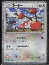 Doduo #13 Prices | Pokemon Japanese Classic: Venusaur | Pokemon Cards