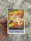 Pokemon Charmander 004 Bandai Vending Carddass File Japanese Card Rare 1997 - NM