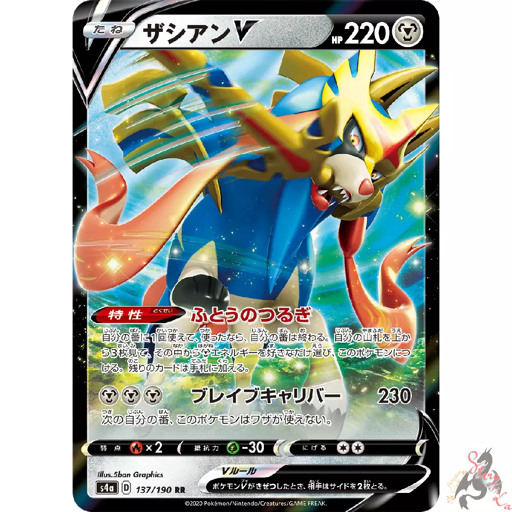 Pokemon Card ZACIAN V RR 137/190 Shiny V Star *S4a* JAP