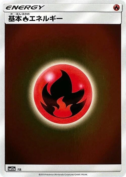 Basic Fire Energy FIR Sm12a: Tag Team GX: Tag All Stars