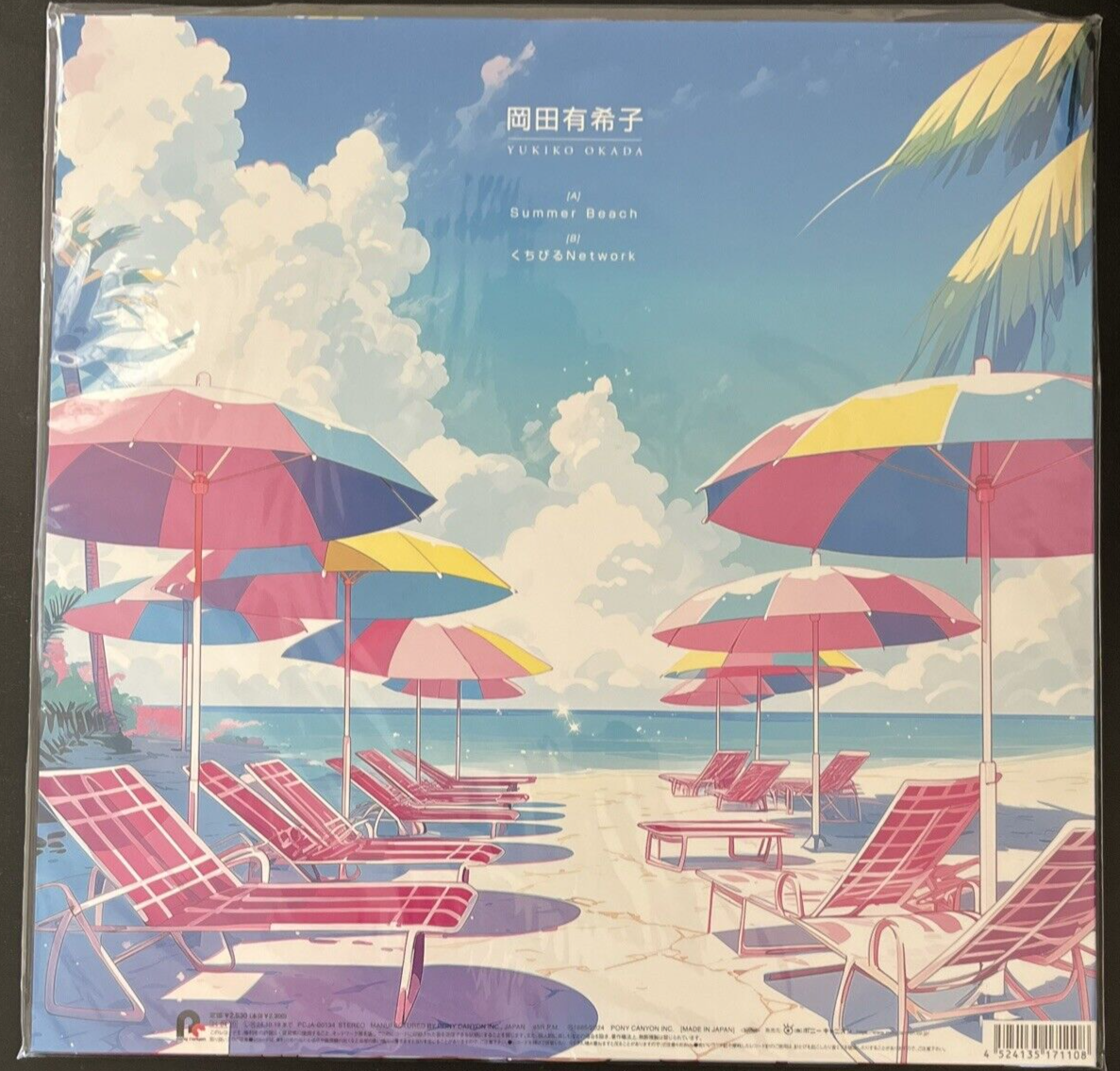 12” 岡田有希子 Summer Beach PCJA00134 PONY CANYON /00250