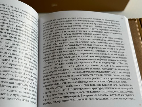 Anthology Of Russian Symphonic Music, Vol. 2 - Conductor Svetlanov Evgeni 56 cd - Picture 12 of 12