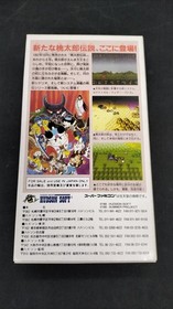 Hudson New Momotaro Legend SHVC-M5 Sega Saturn Game Complete Tested