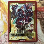 Yugioh *Barrelshroud Dragon Field Center* (NM) Burst Protocol