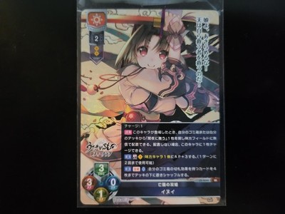 Lycee Overture Holo Waifu LO-5044 Aquaplus 2.0 Inui SR Pack Fresh