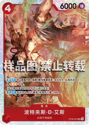 One Piece TCG S-Chinese Start Deck EX Portgas.D.Ace ST30-007 SR NM