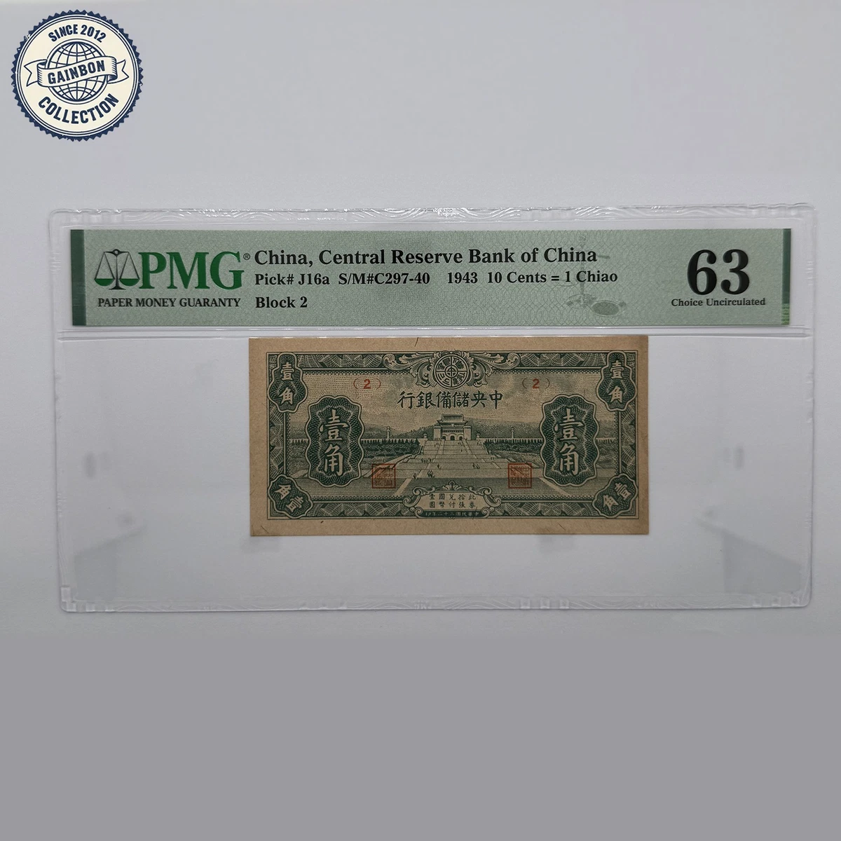 1943 年纸币中国纸币| eBay