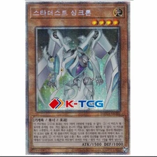 Korean Yugioh "Stardust Synchron" DAMA-KR002 Prismatic Secret Rare