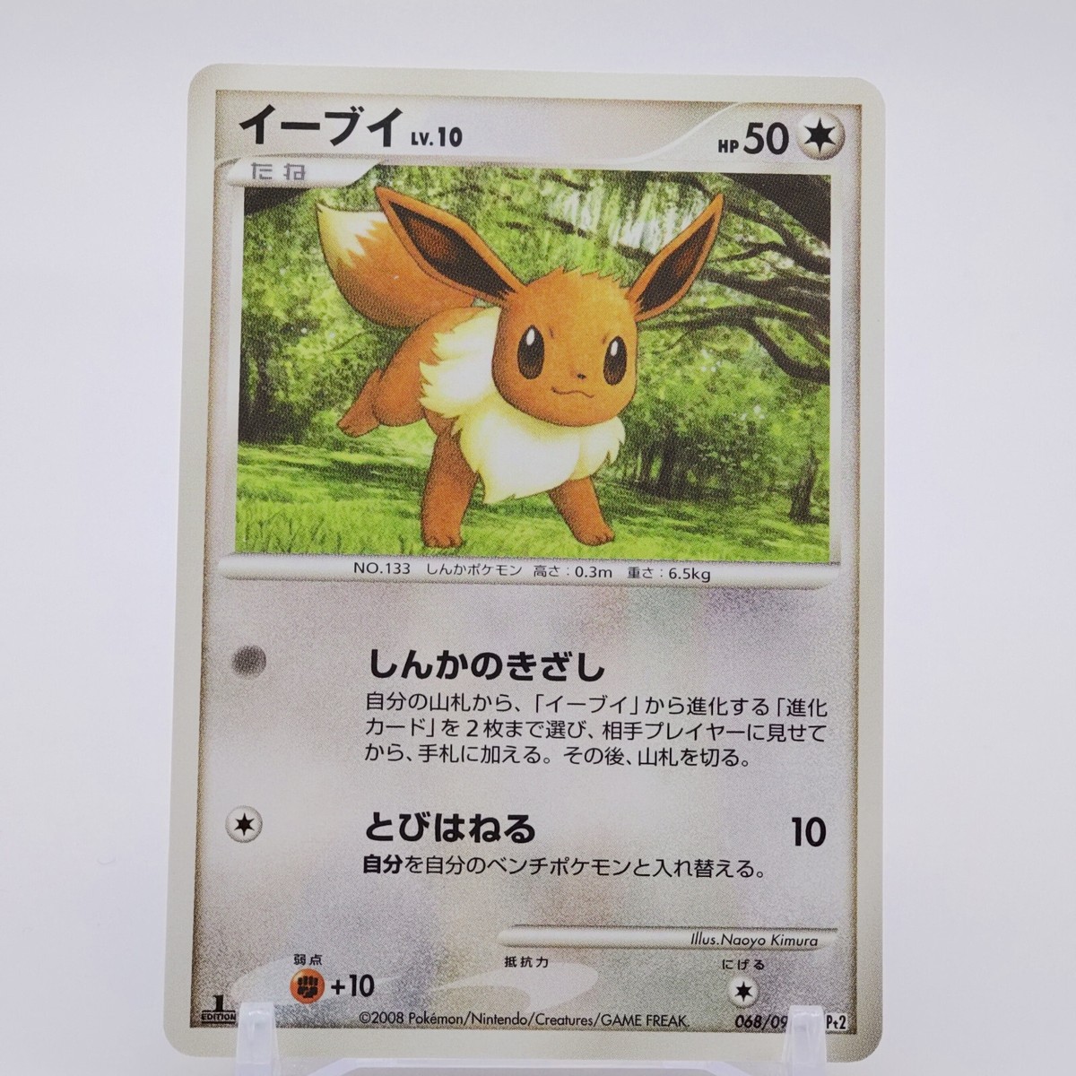 Eevee 1ed Lv.10 Pokemon Card Game TCG Japanese Japan