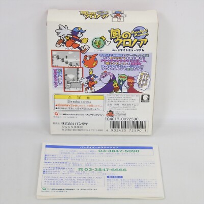 KAZE NO KLONOA Moonlight Museum WonderSwan 2187 ws | eBay