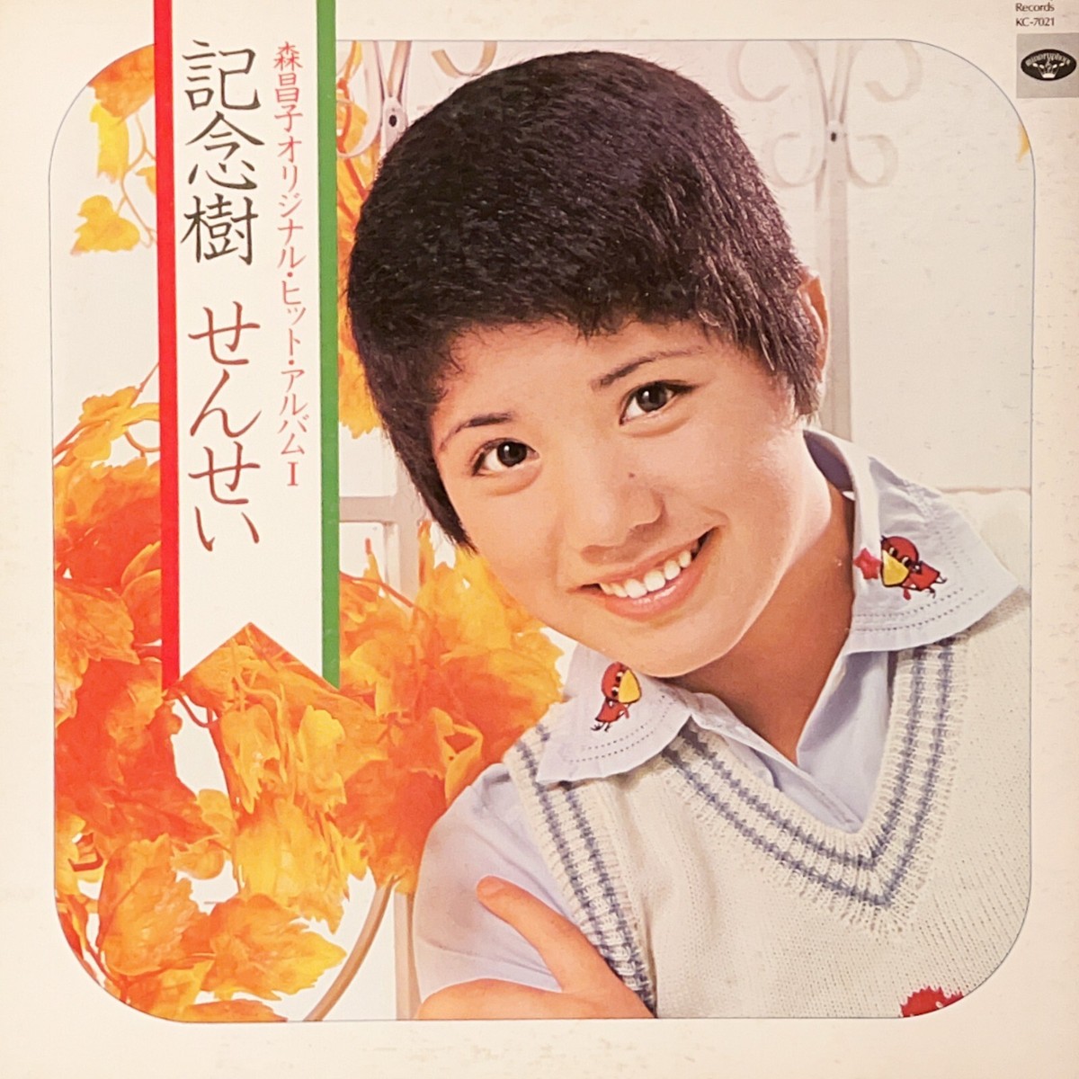 礼真琴 / Culmination history of songs Masako Mori 