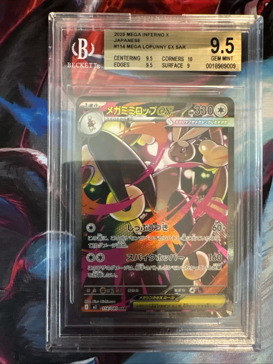 Pokémon TCG Rare Grade 9.5 Japanese Individual Collectible Card
