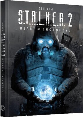 Book Artbook World of the game S.T.A.L.K.E.R. 2: Heart of Chornobyl.