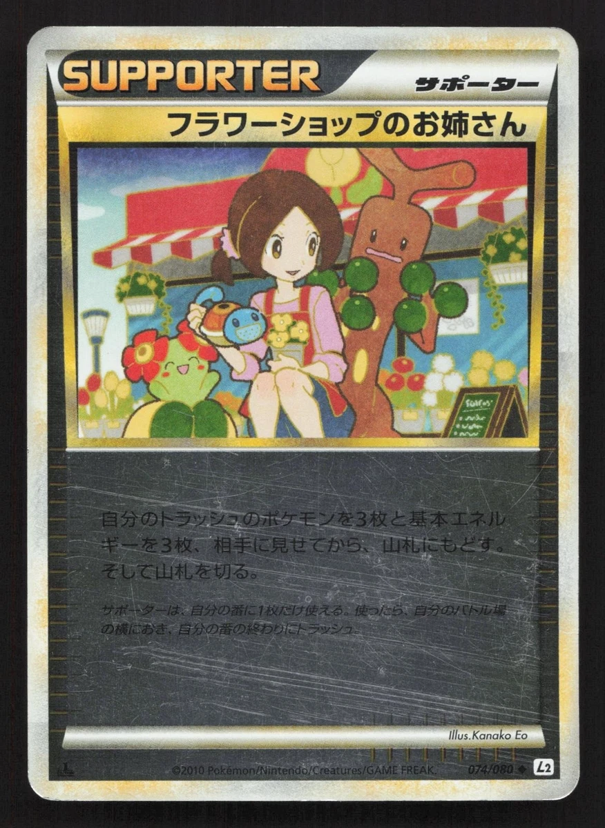 Flower Shop Lady 074/080 L2: Revival Legends for sale | eBay