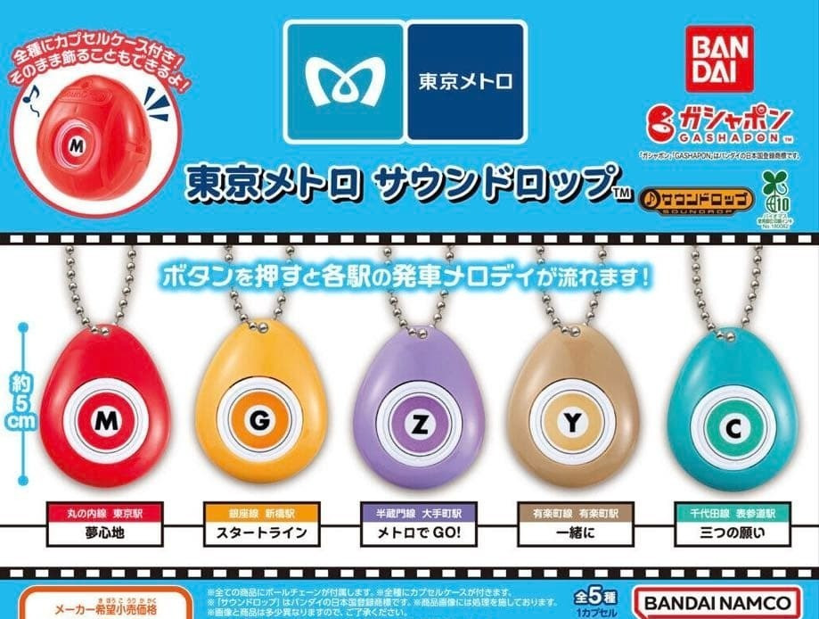 Tokyo Metro Sound Drop Complete 5 Types set Capsule Toy Gacha