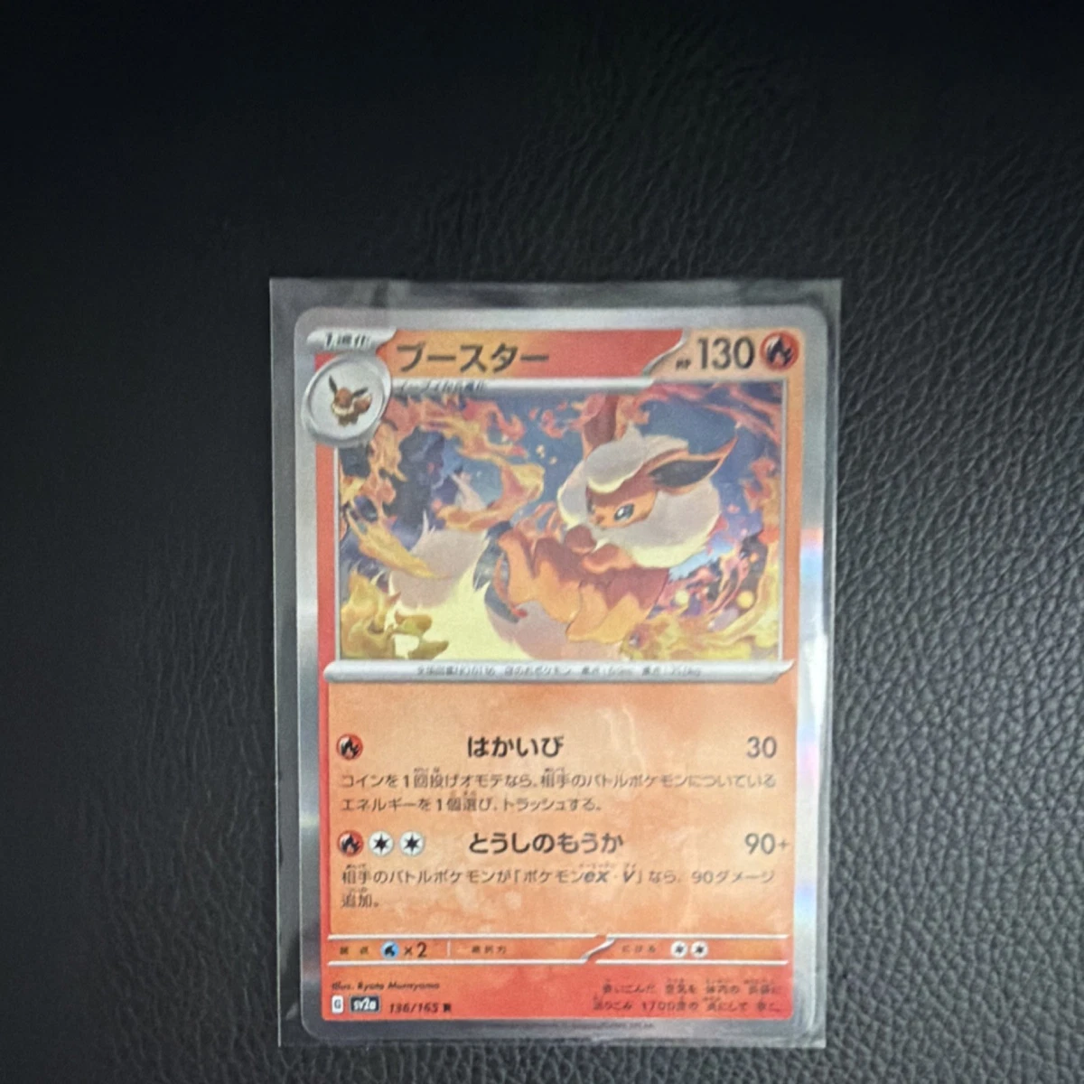 Flareon 021/187 Sv8a: Terastal Fest Ex for sale | eBay