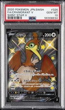 2020 POKEMON JPN SWORD & SHIELD SHINY STAR V #326 FULL ART/CRAMORANT V PSA 10