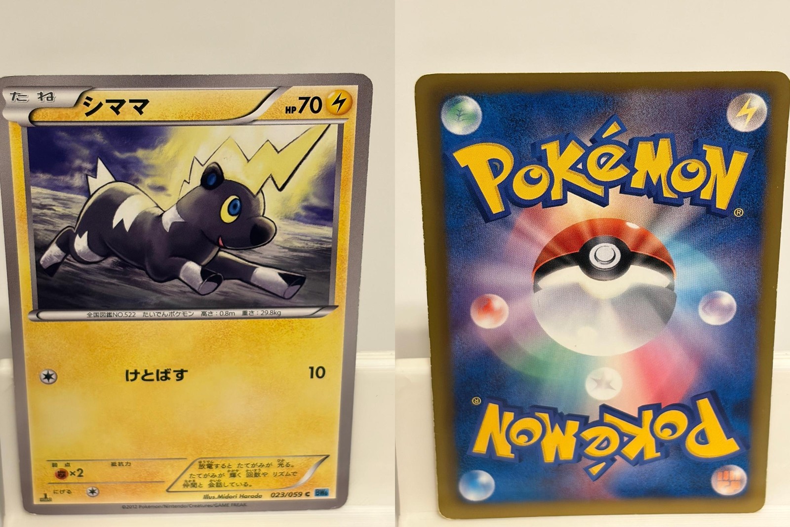 Blitzle 023 LIGHTLY PLAYED Freeze Bolt 059 1st ED Pokemon Japanese