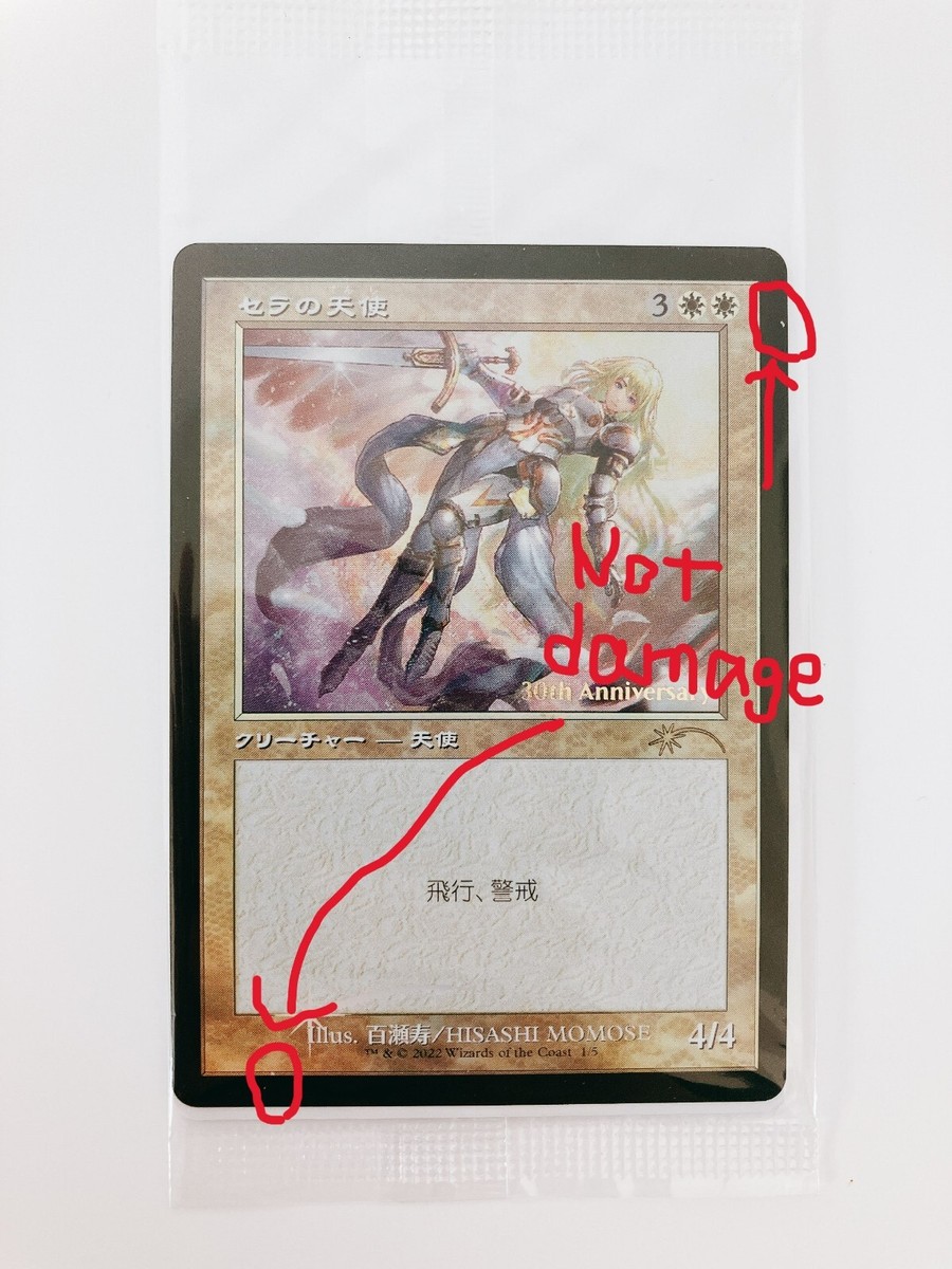 【貴重】Serra Angel　旧枠　Foil　プロモ Serra Angel (Buy-a-Box) (Retro Frame) | Promo: General - Japanese