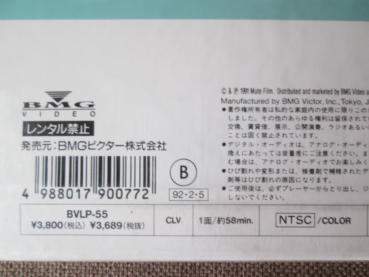 Depeche Mode Devotional - a Performance Filmed by Japan Laserdisc