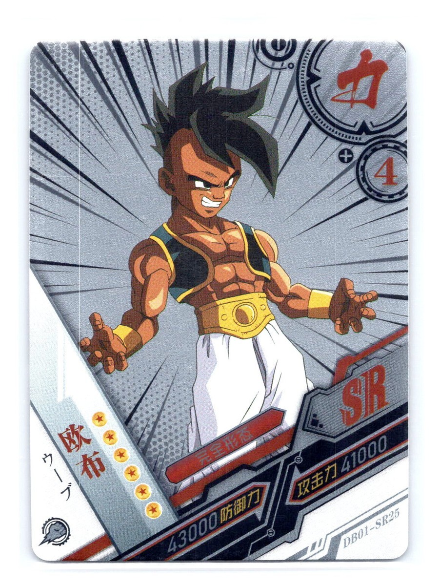 2022 Dragon Ball Heroes #DB01-SR25 Uub Super Rare Anime TCG | eBay