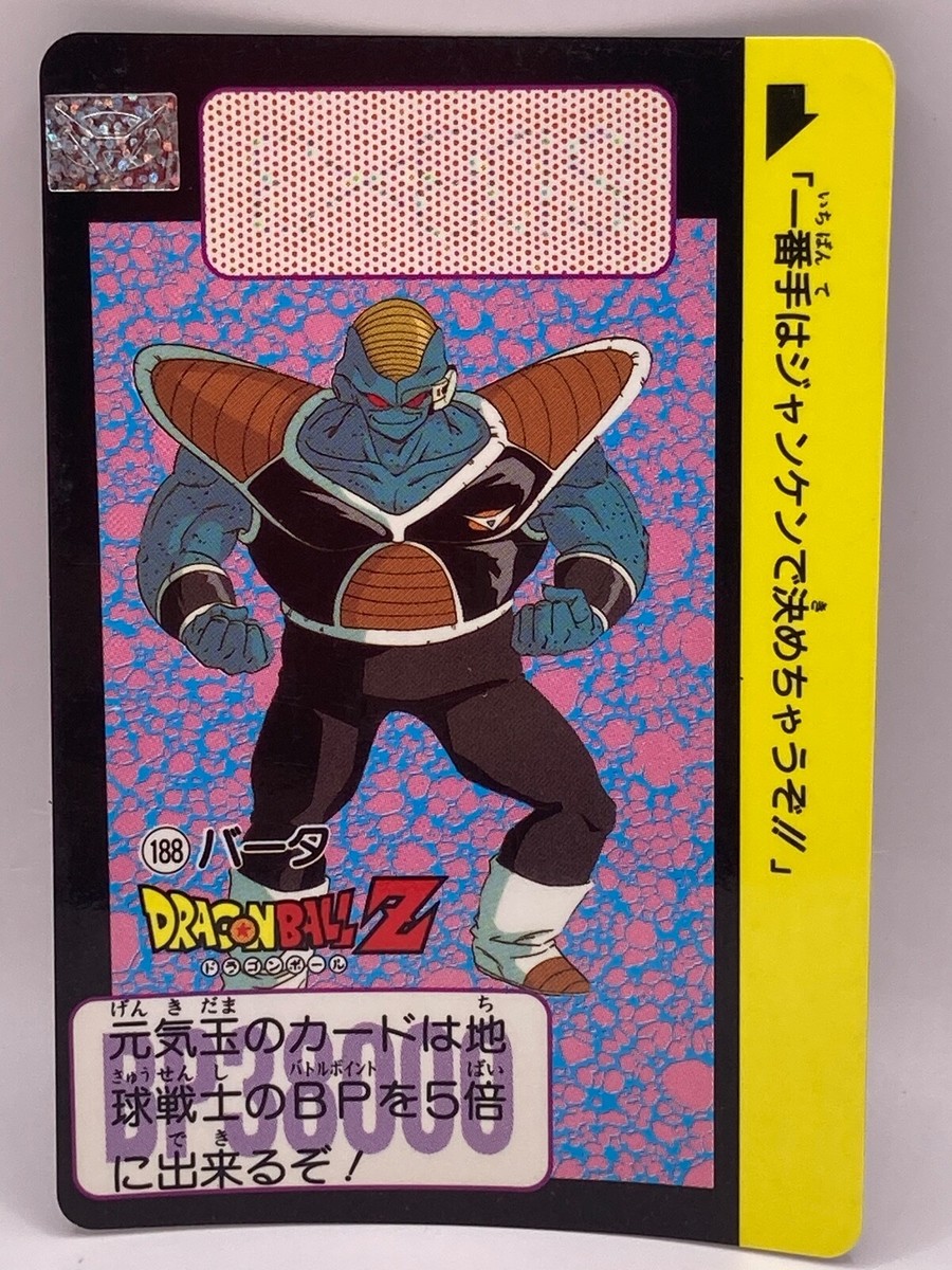 Butta No.188 Dragon Ball Z BP 38000 TCG Card Japanese Bandai 1990