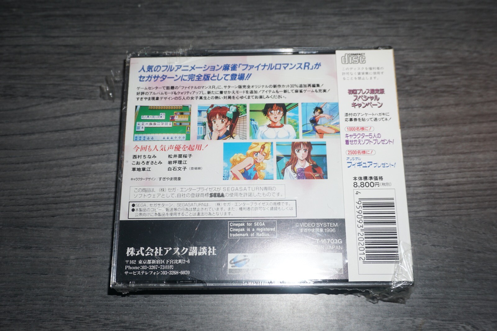Idol Mahjong Final Romance R Sega Saturn 1996 For Sale Online Ebay