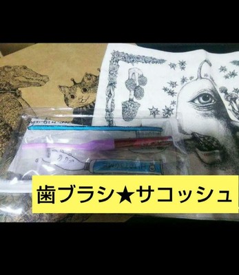 Yuko Higuchi Boris General Store Sack Pouch Bag with Toothbrush Cotton