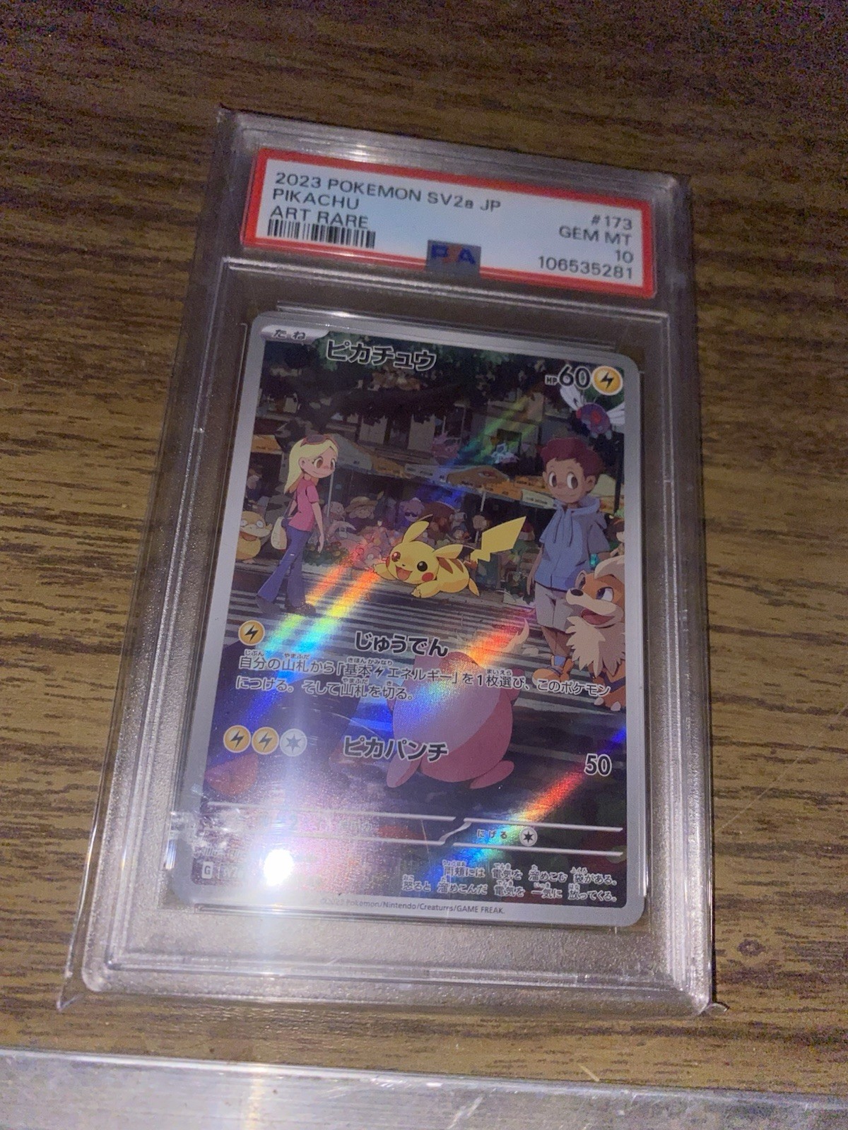 Pikachu 2023 Japanese Scarlet & Violet: 151 #173/165 Art Rare