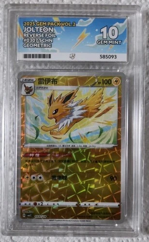 Jolteon. Pop 1 ACE 10. Geometric Rotor Pattern. Chinese Gem Pack. Beautiful Card