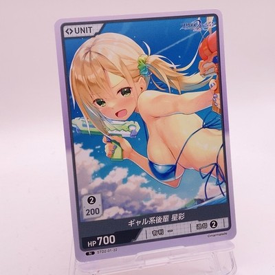 Kirara Study Steady 2 Japanese TCG Trading Card Divine Cross 01-22