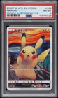2018 POKEMON JAPANESE SM PROMO MUNCH: A RETROSPECTIVE #288 PIKACHU PSA 8