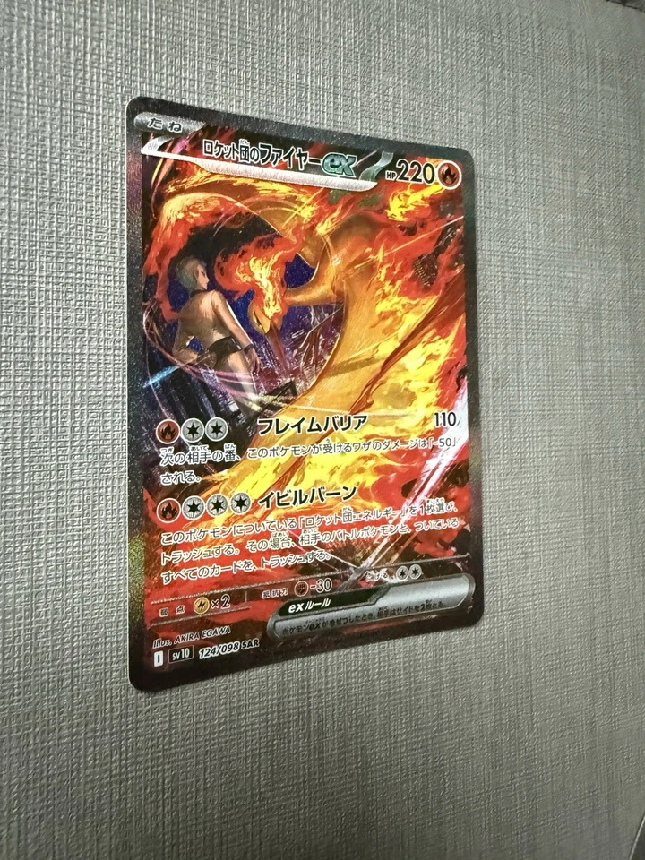 Team Rocket's Moltres ex 124/098 Sv10: The Glory of Team Rocket Holo (Japanese) - Image 3 of 4