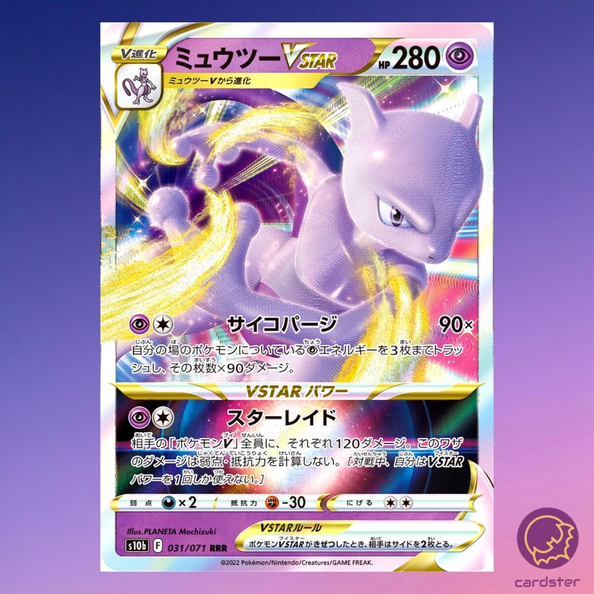 Mewtwo VSTAR 031/071 RRR Pokemon GO - Pokemon TCG Japanese