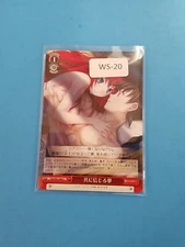 Weiss Schwarz WS-20 Japanese "Highschool DXD" Card 