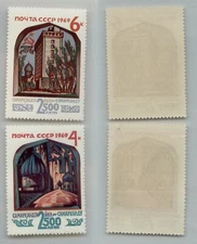 Russia USSR ☭ 1969 SC 3617 MNH. rtc3099
