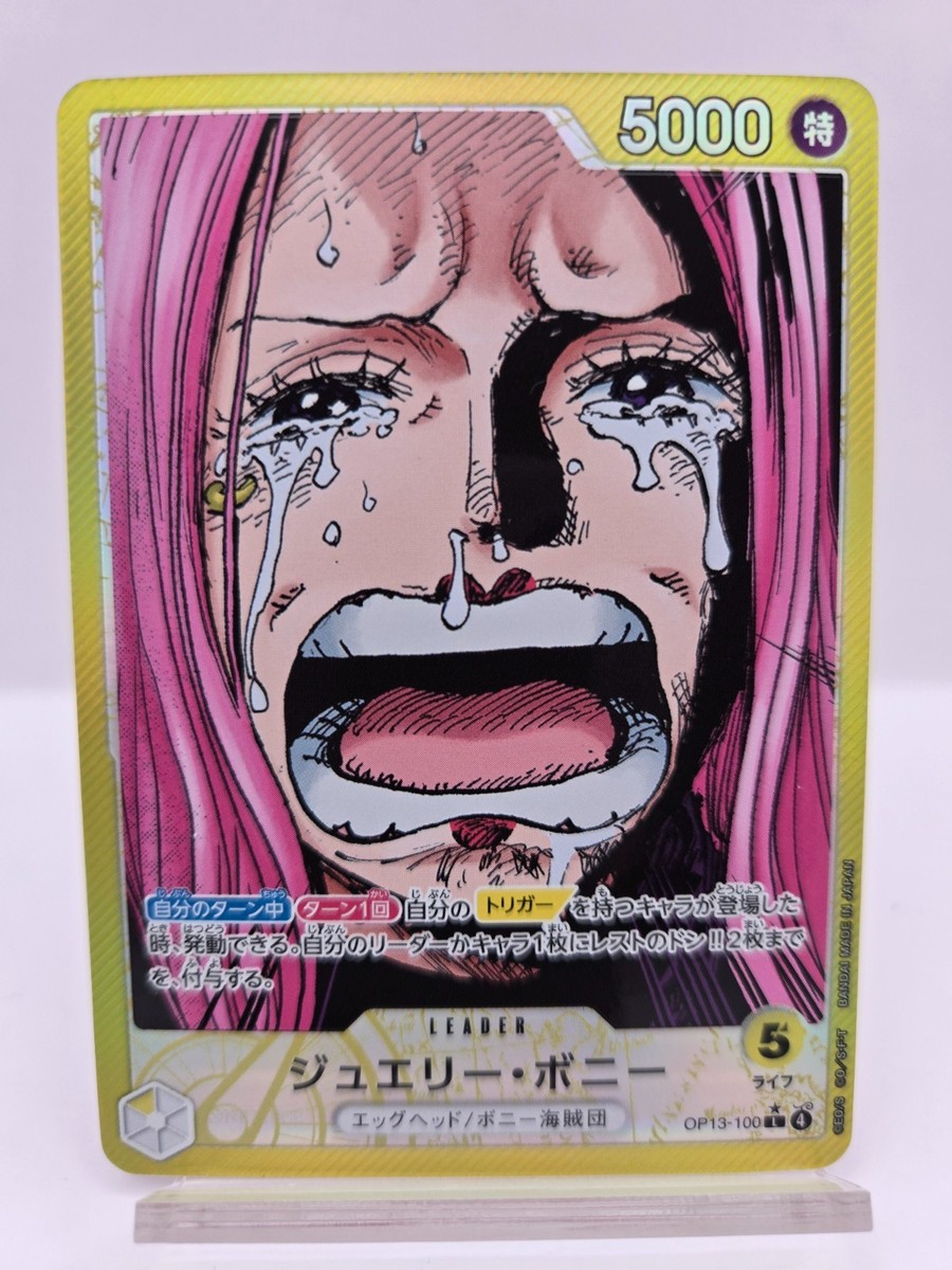 JEWELRY BONNEYページです Jewelry Bonney (Alt Art) OP13-100 L Carrying on His Will - ONE
