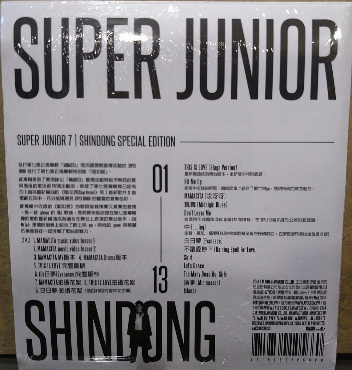 Super Junior: This is love Special Edition SHINDONG 2014 CD DVD