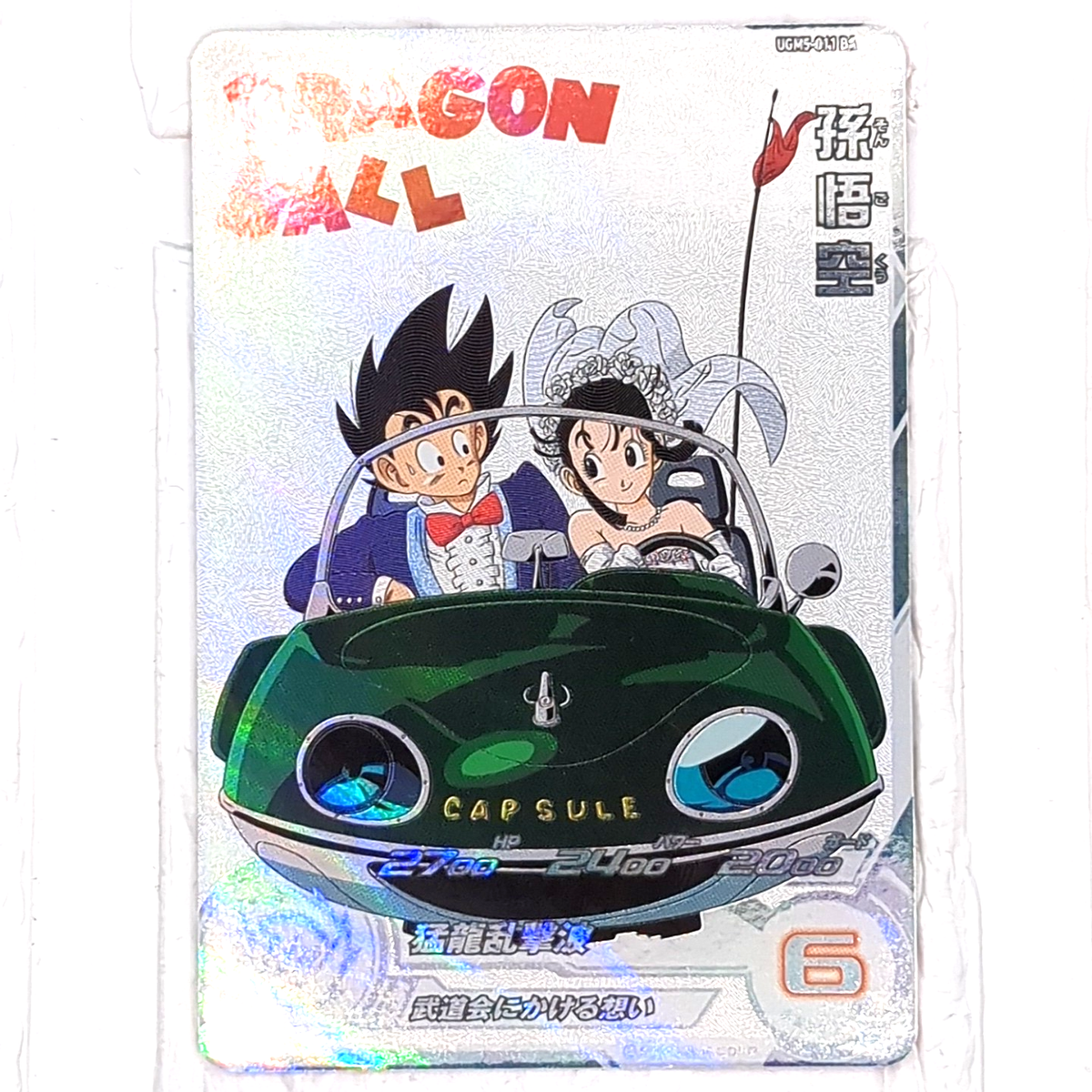 UGM5-011 DA Son Goku Chi-Chi Super Dragon Ball Heroes Card