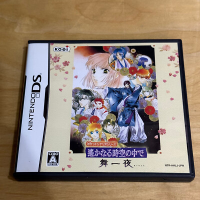 JAPANISCHER Nintendo DS - AHLJ - Harukanaru Toki no Naka de: Maihitoyo